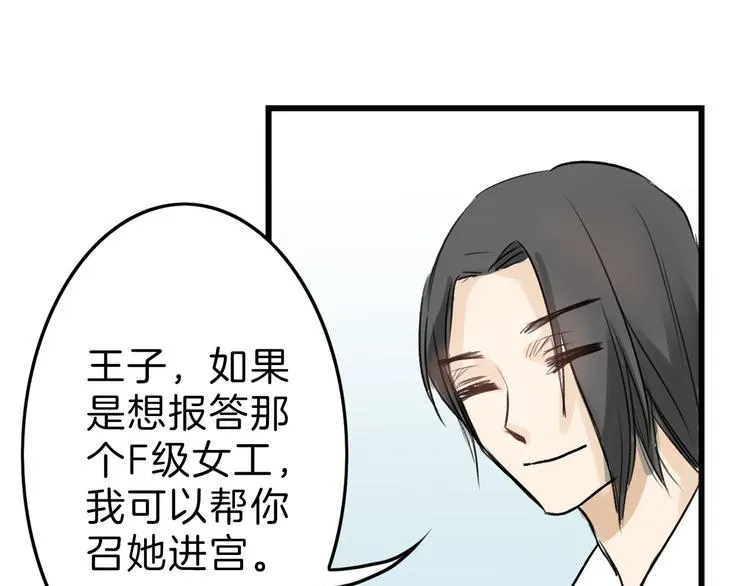 第4话 晚礼服 第73页