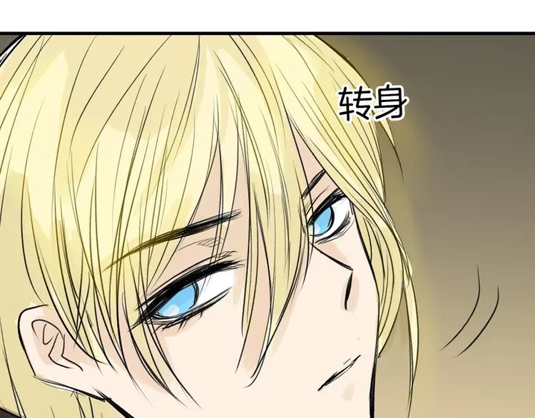第4话 晚礼服 第77页