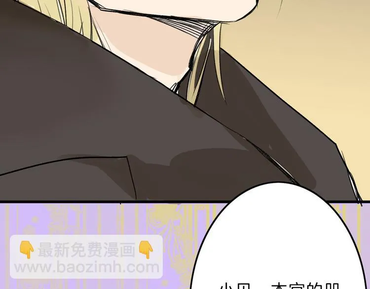 第4话 晚礼服 第78页