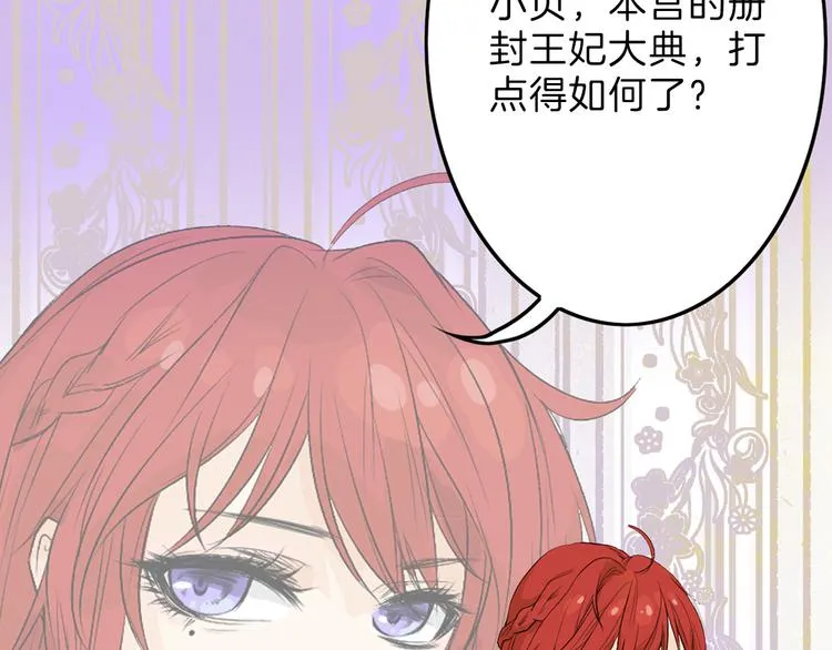 第4话 晚礼服 第79页