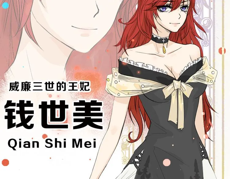 第4话 晚礼服 第80页