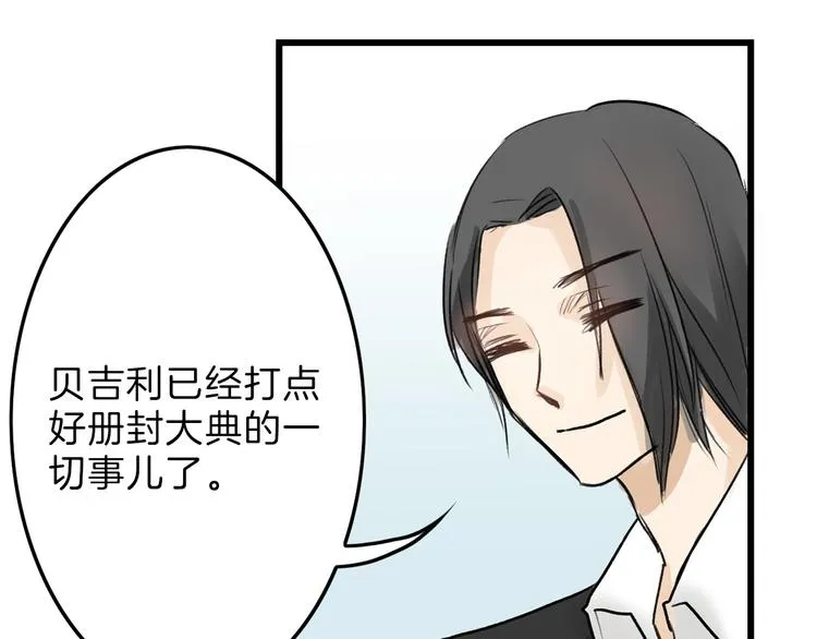 第4话 晚礼服 第83页