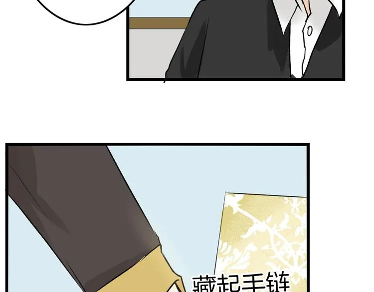 第4话 晚礼服 第84页