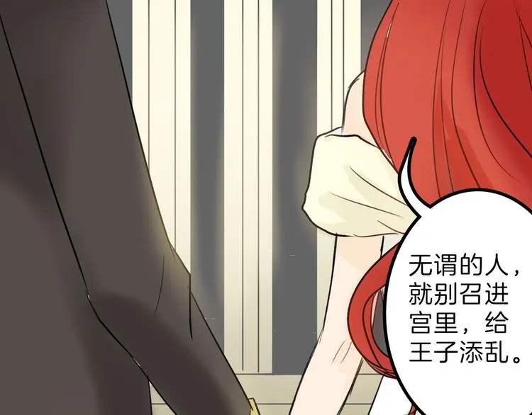 第4话 晚礼服 第86页