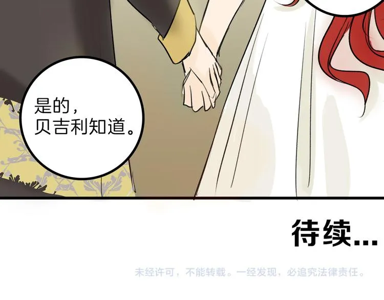 第4话 晚礼服 第87页