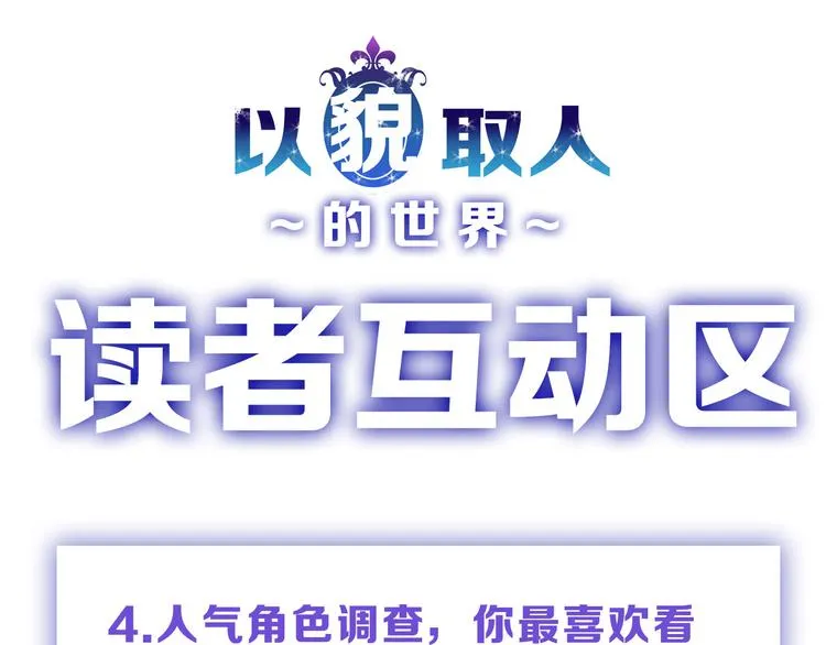 第4话 晚礼服 第88页