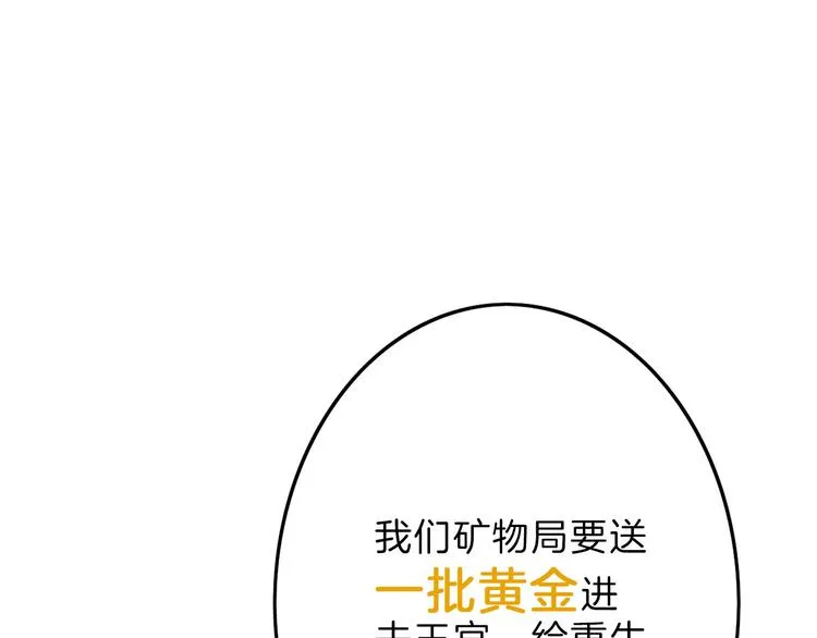 第5话 黄金机遇 第7页