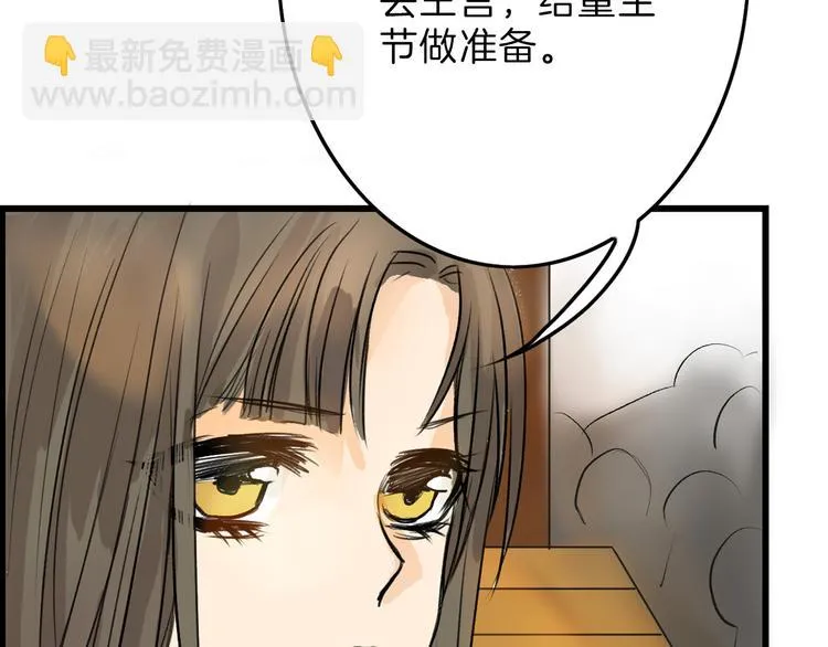 第5话 黄金机遇 第8页