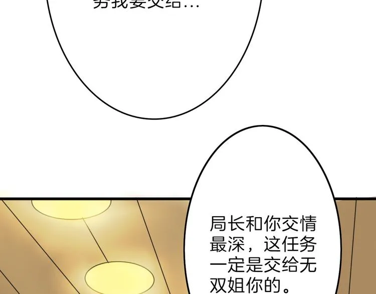 第5话 黄金机遇 第10页
