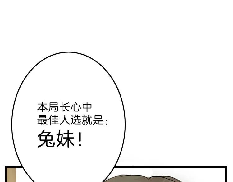第5话 黄金机遇 第13页