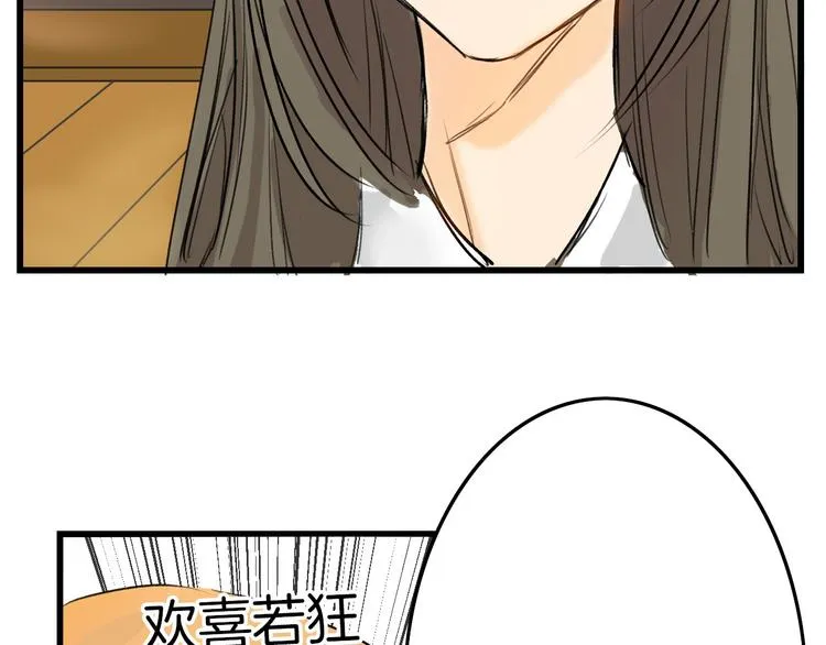 第5话 黄金机遇 第15页