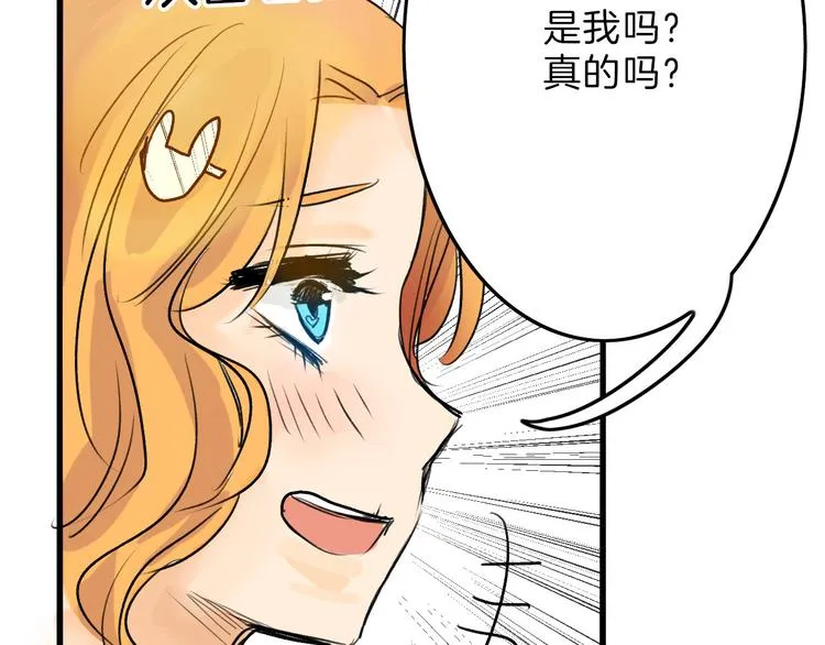第5话 黄金机遇 第16页