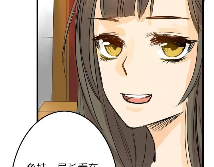 第5话 黄金机遇 第18页