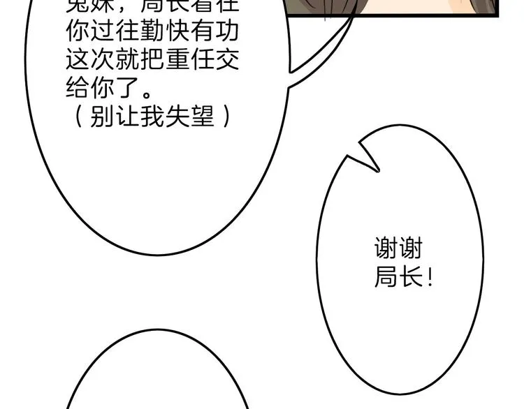 第5话 黄金机遇 第19页