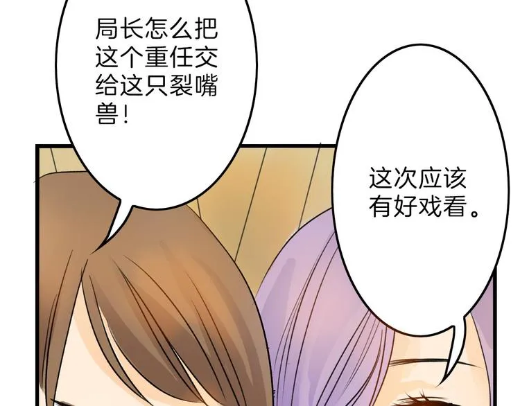 第5话 黄金机遇 第20页