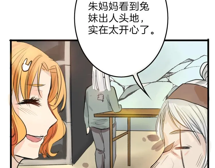 第5话 黄金机遇 第25页