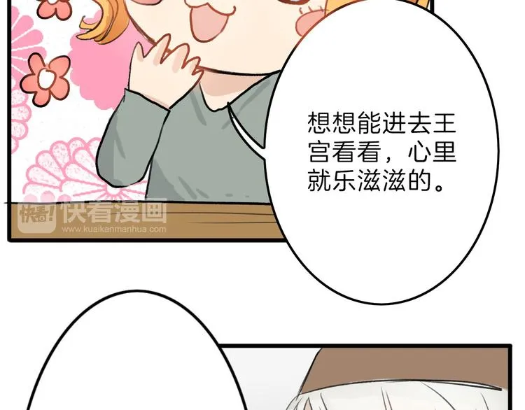 第5话 黄金机遇 第27页