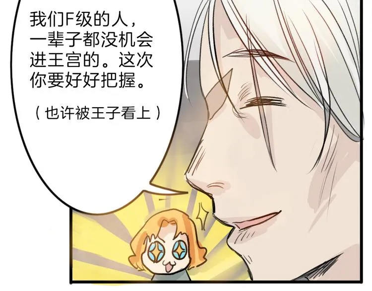 第5话 黄金机遇 第28页