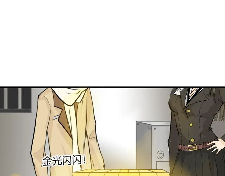 第5话 黄金机遇 第33页