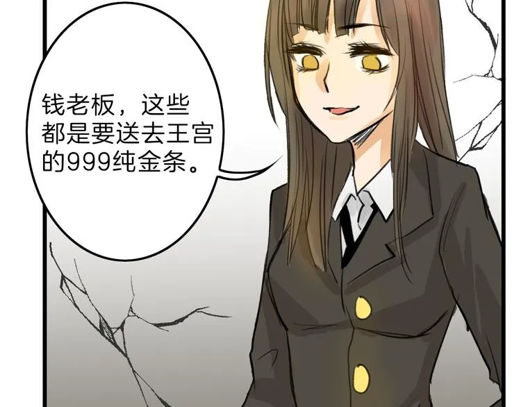 第5话 黄金机遇 第35页