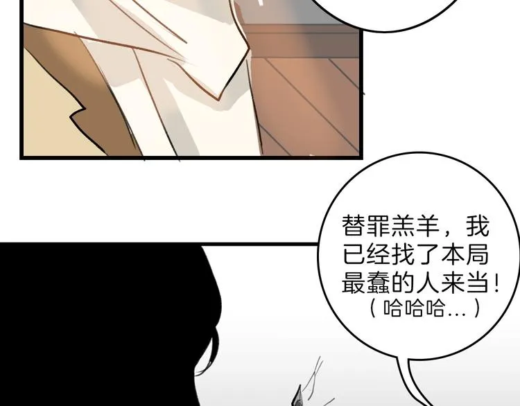 第5话 黄金机遇 第41页