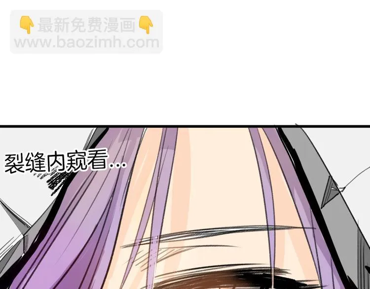第5话 黄金机遇 第43页