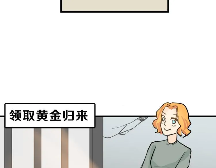 第5话 黄金机遇 第46页