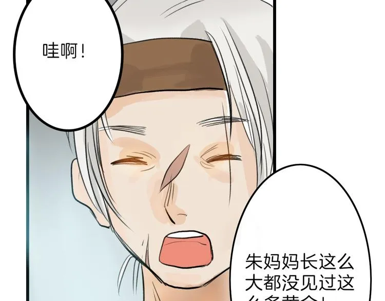 第5话 黄金机遇 第48页