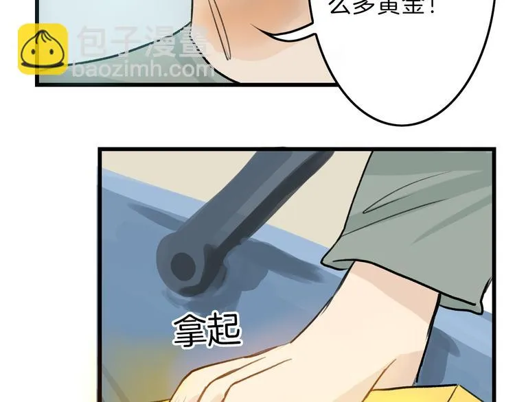 第5话 黄金机遇 第49页