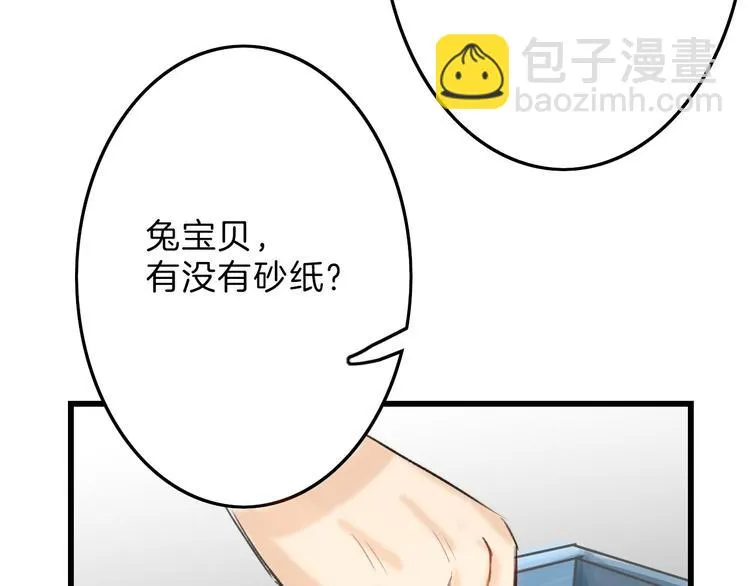第5话 黄金机遇 第54页