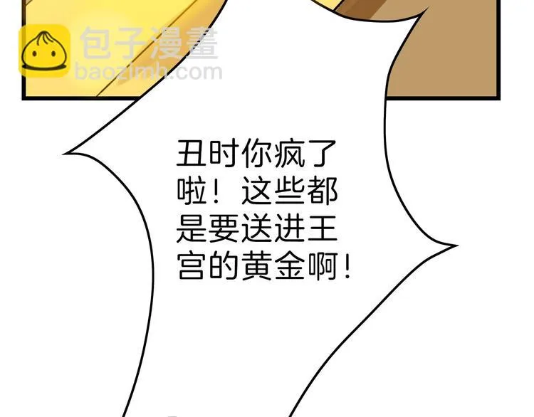 第5话 黄金机遇 第57页