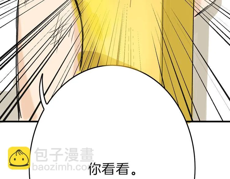 第5话 黄金机遇 第60页