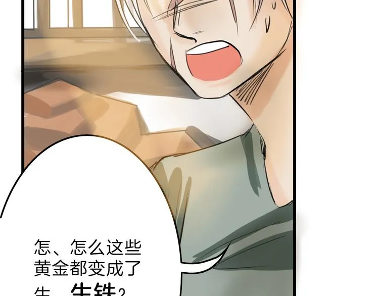 第5话 黄金机遇 第62页
