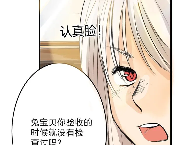 第5话 黄金机遇 第64页