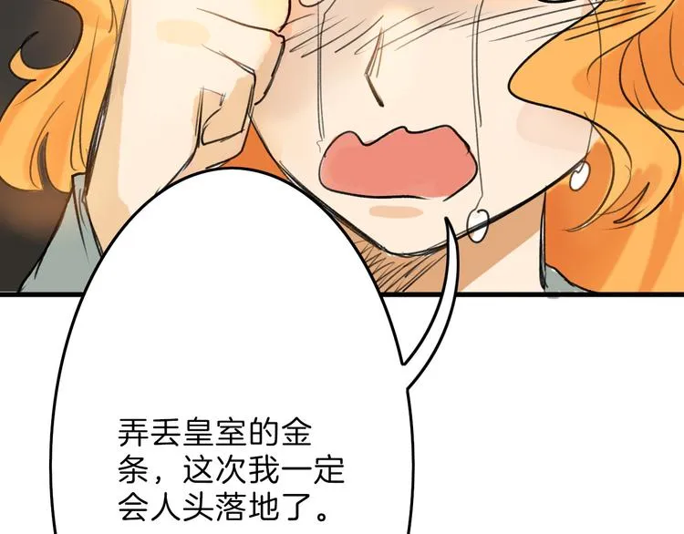 第5话 黄金机遇 第70页