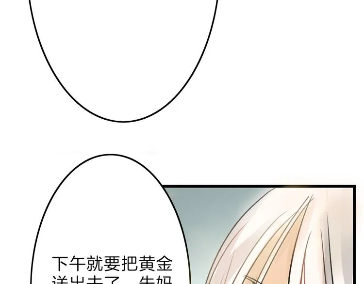 第5话 黄金机遇 第71页