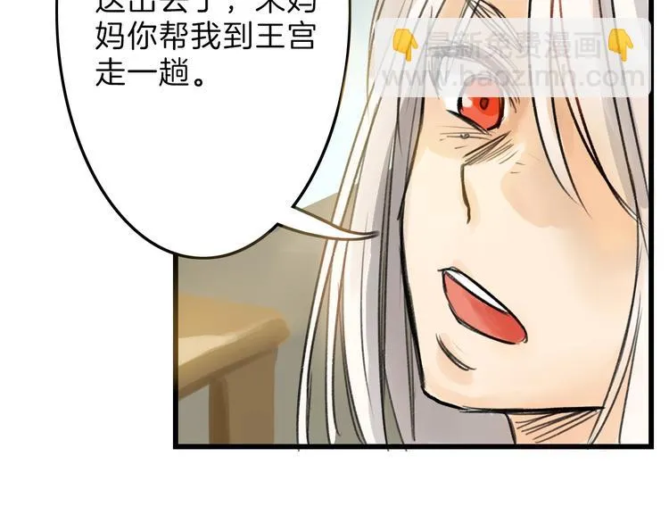 第5话 黄金机遇 第72页