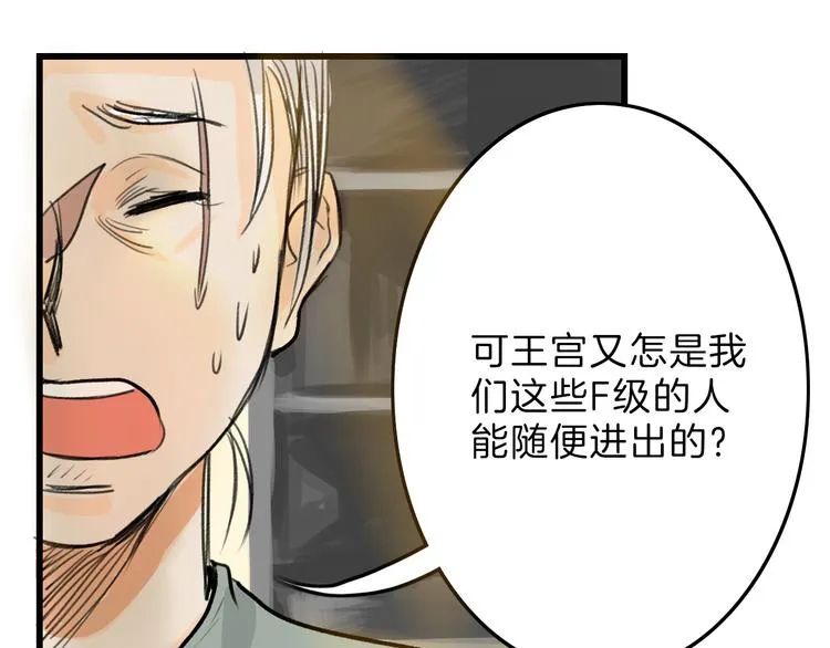 第5话 黄金机遇 第73页