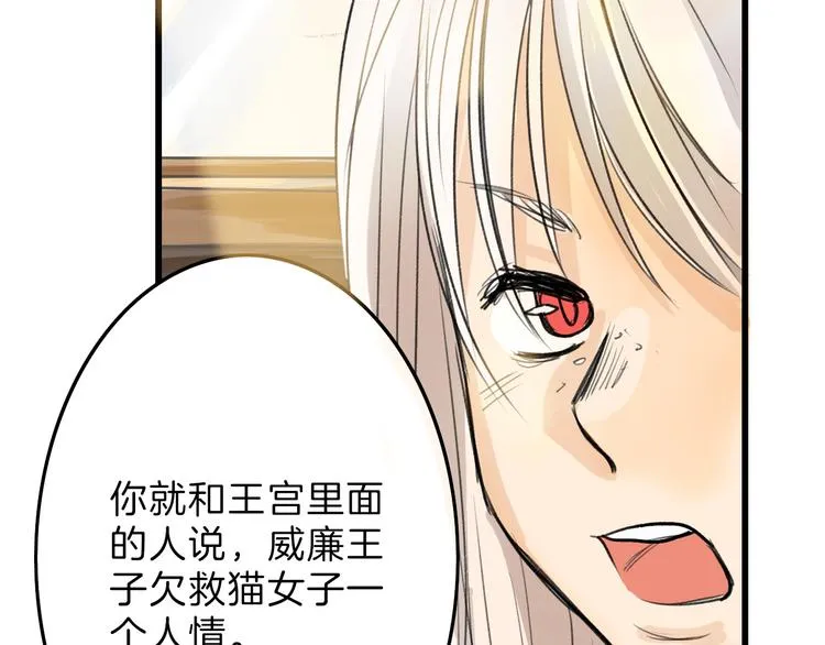 第5话 黄金机遇 第75页