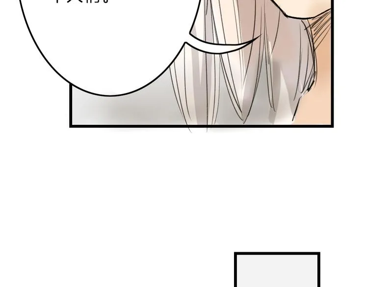 第5话 黄金机遇 第76页
