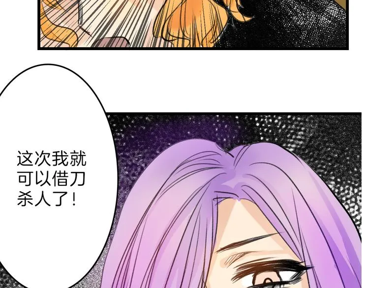 第5话 黄金机遇 第81页