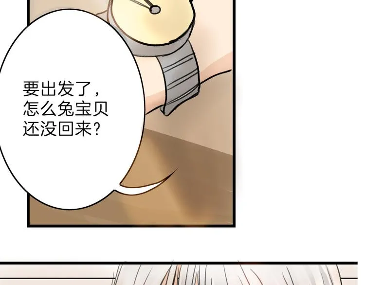 第5话 黄金机遇 第84页