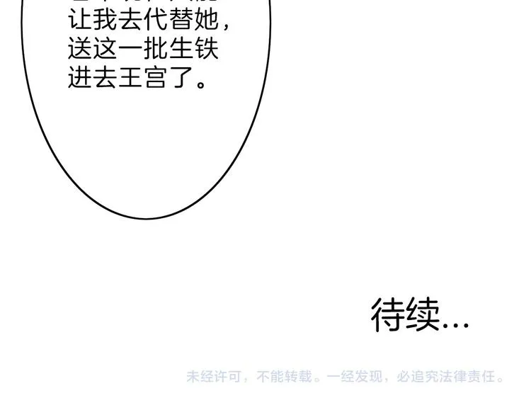 第5话 黄金机遇 第86页