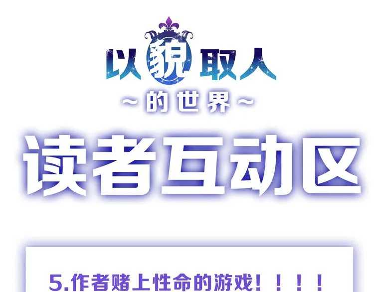 第5话 黄金机遇 第87页
