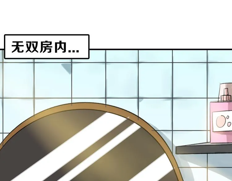 第6话 揭发真相 第5页