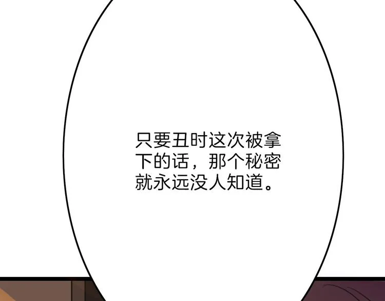 第6话 揭发真相 第11页