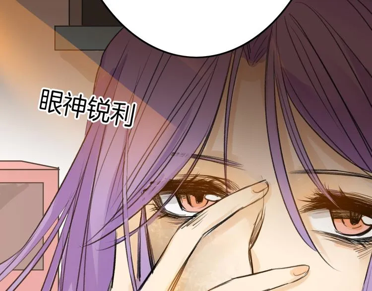 第6话 揭发真相 第12页