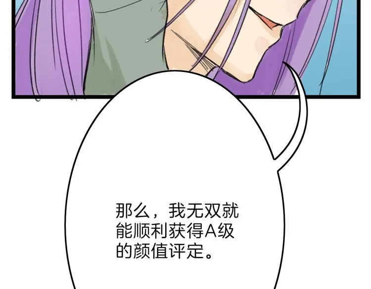 第6话 揭发真相 第15页