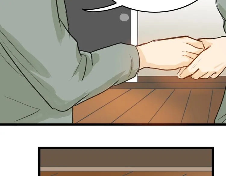 第6话 揭发真相 第17页
