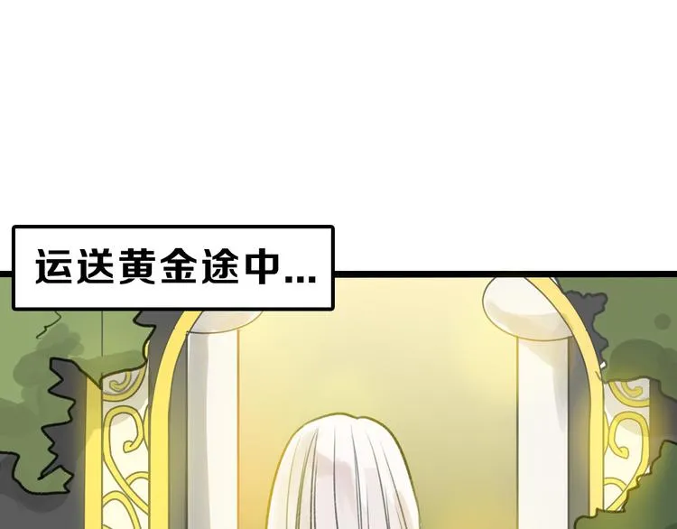 第6话 揭发真相 第19页